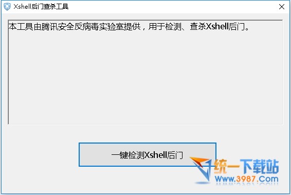 Xshell后门查杀工具下载
