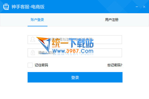 神手客服电商版下载