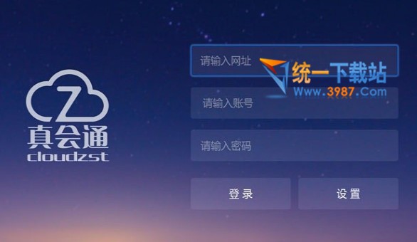 真会通for mac下载