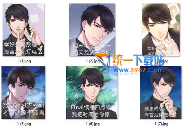李泽言可爱表情包