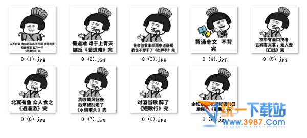 一句话背诵古诗表情包下载