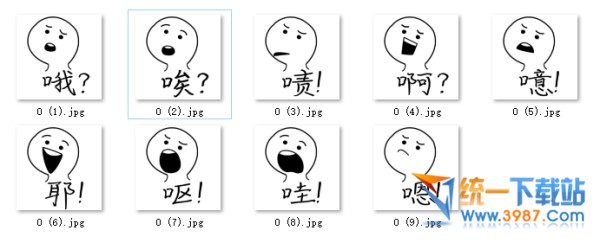 嗯哦啊语气表情包下载