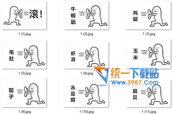 骨肉相连表情包下载
