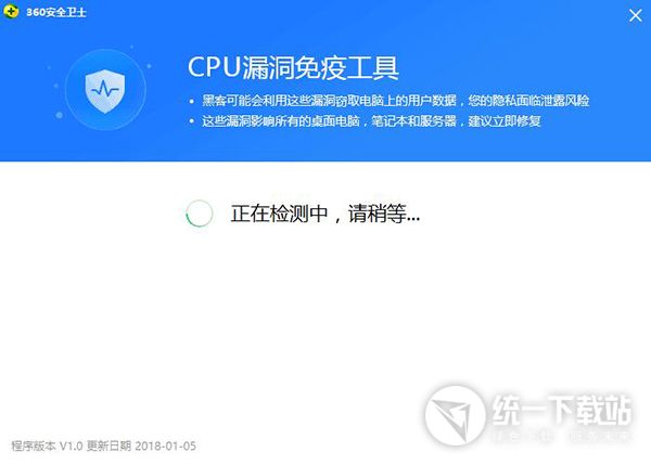 Intel 英特尔芯片漏洞修复补丁