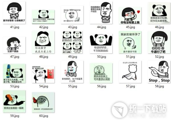 斗图专用QQ表情