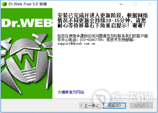 大蜘蛛绿色版下载