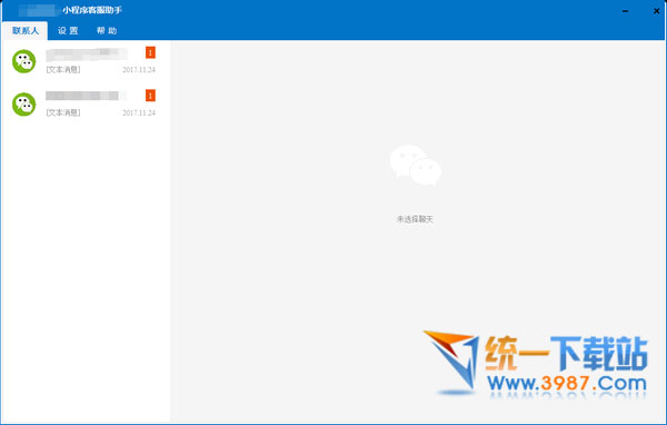 小程序客服助手桌面版