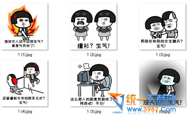 谁说女生动不动就生气系列表情包下载
