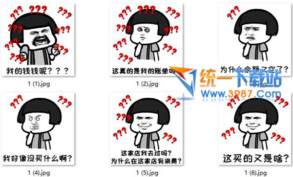 我的钱呢表情包下载