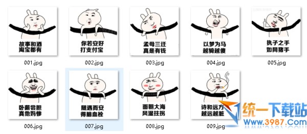 一句话反转剧情表情包