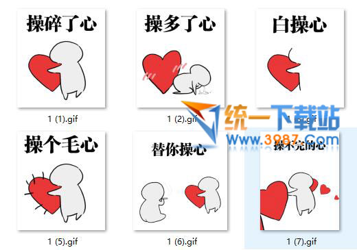 操碎了心恶搞表情包下载