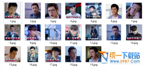 猎场胡歌表情包下载