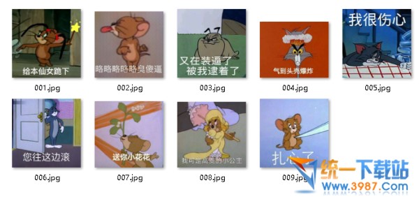 猫和老鼠表情包下载