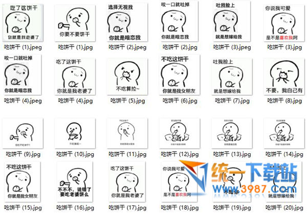 高清撩妹表情大全下载最新完整版