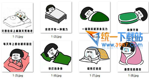 天冷了不想起床图片