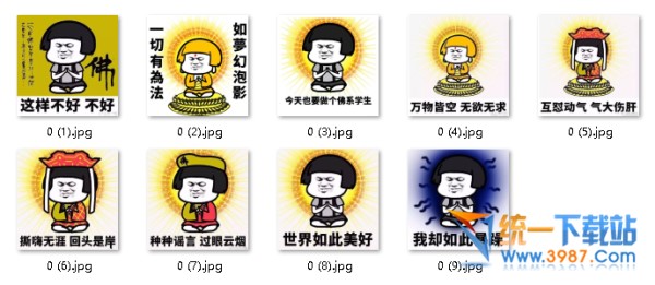 佛系青年表情包免费下载