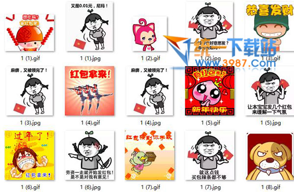 2018春节拜年发红包表情下载