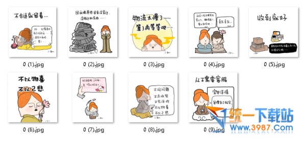 佛系买家表情包下载