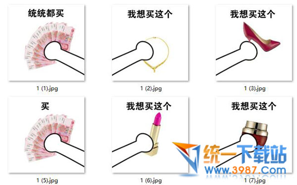 双十一我想买这个表情包下载