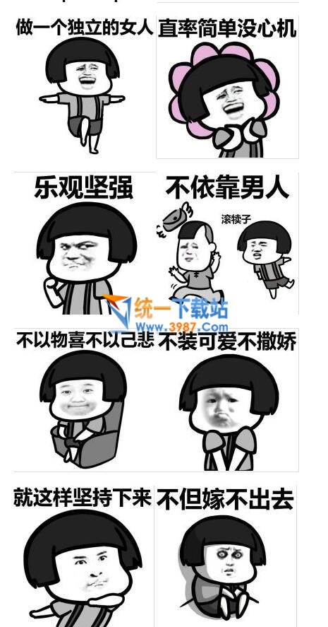 蘑菇头QQ表情下载