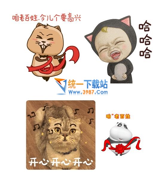 喜怒哀乐组合表情