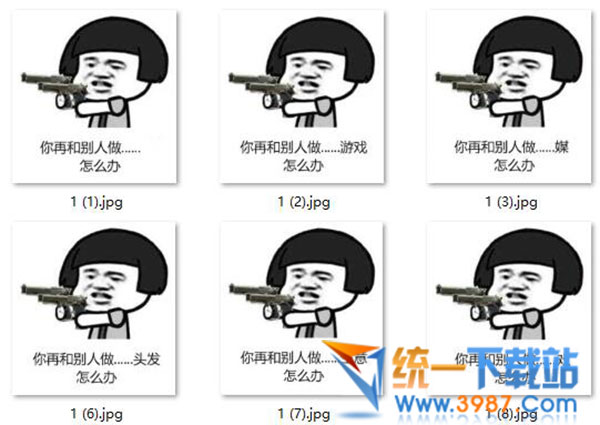 你再和别人做表情包下载