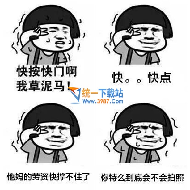 蘑菇头拍照搞笑表情包