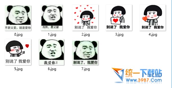 父爱表情包下载