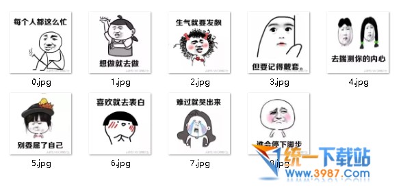 生气就发飙表情包下载