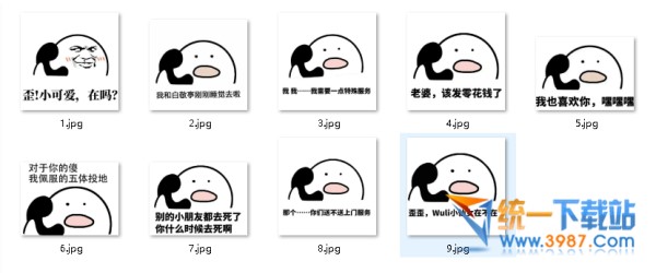 歪打电话表情包下载