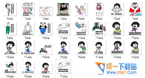 穿秋裤表情包下载