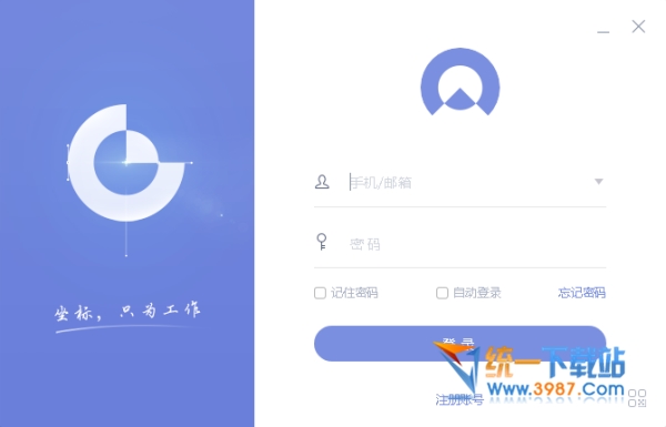 坐标办公免费版下载