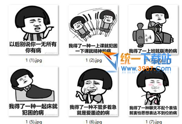 以后别再说你一无所有你有病表情包下载