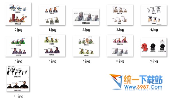 历史人物三连表情包