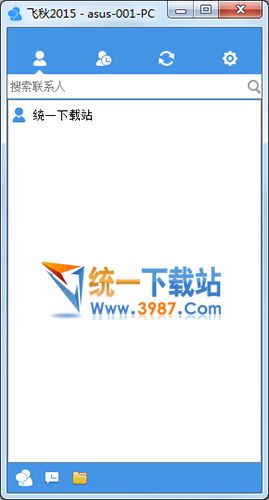 飞秋官方下载(FeiQ)官网正式版