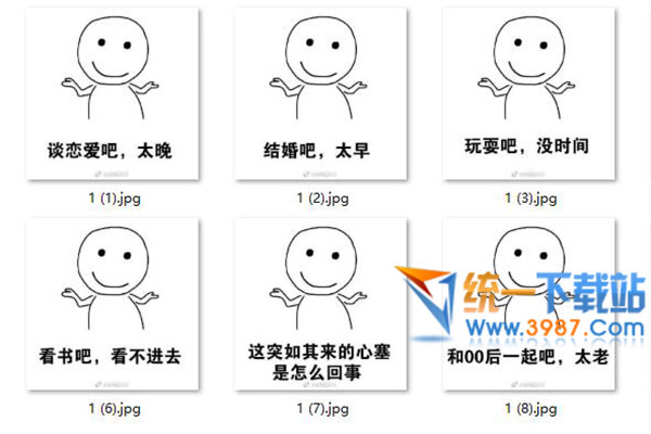 我还能干嘛系列表情包下载