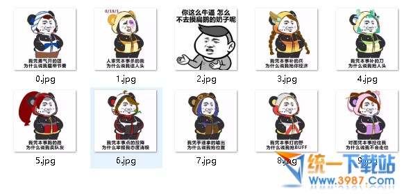 王者荣耀我凭本事表情包下载