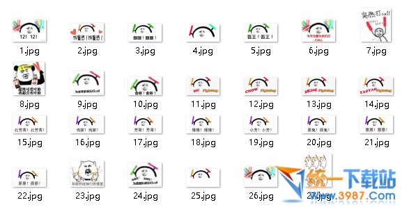 为你疯狂打call表情包下载