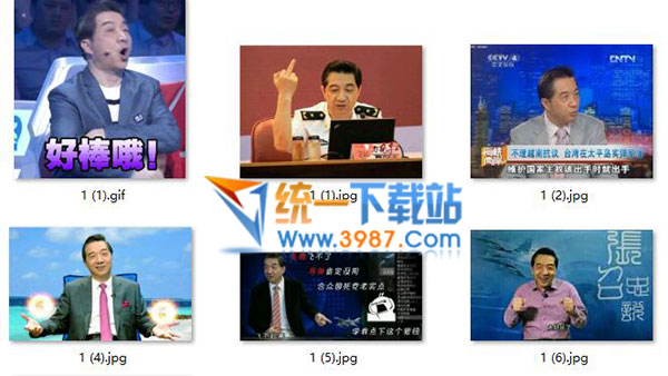 张召忠表情包下载