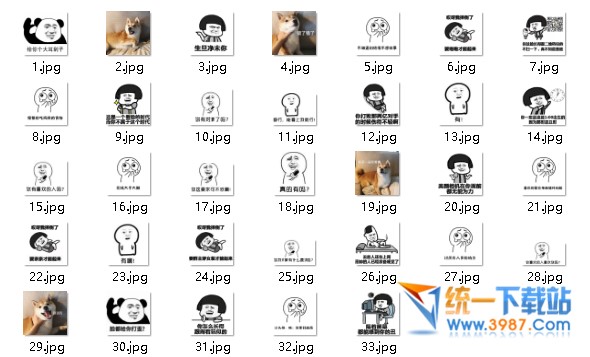 你找对象了吗表情包下载