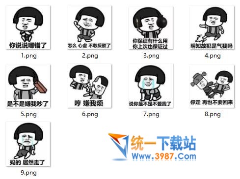 蘑菇头情侣吵架表情