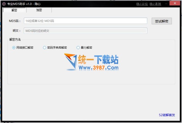 MD5校验工具下载