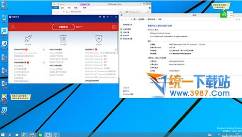 百度卫士win10专版