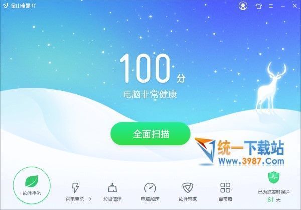 金山毒霸11.0下载