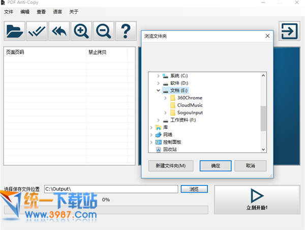 PDF Anti-Copy下载