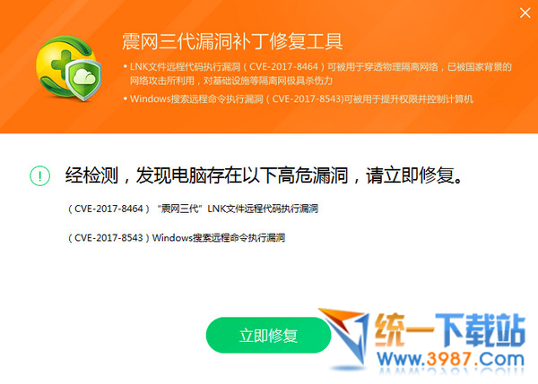 微软KB4022722漏洞补丁下载