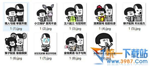 斗图必备表情包下载