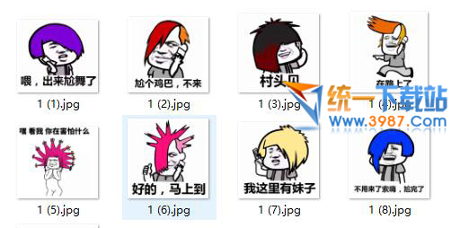 杀马特尬舞表情包下载 