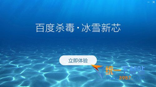 百度杀毒软件官方下载