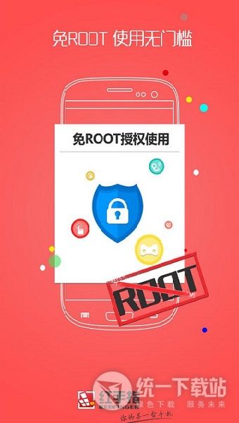 红手指云手机下载